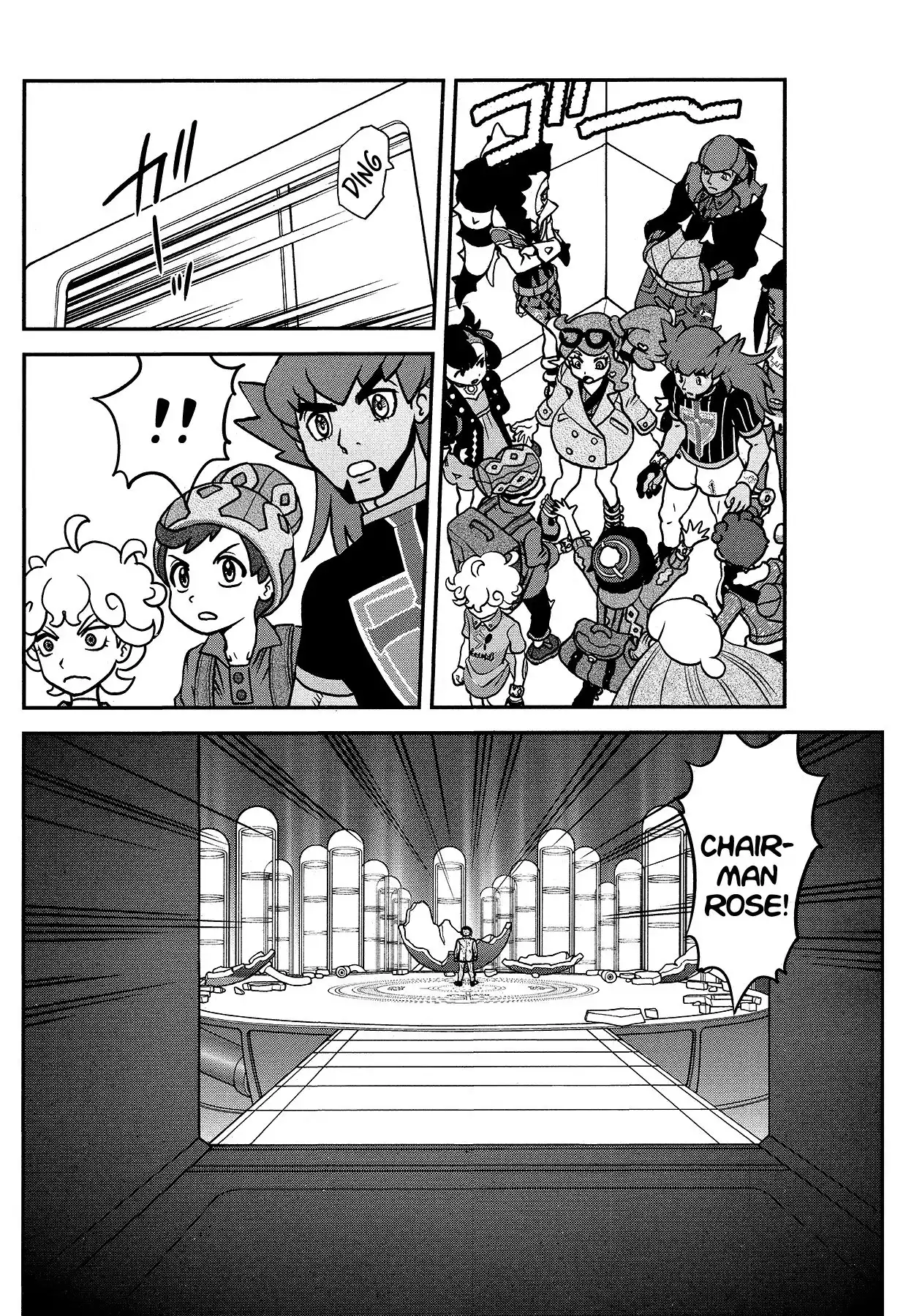 Pokémon SPECIAL Sword and Shield Chapter 26 23